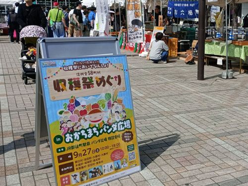※東京御徒町での収穫祭めぐり参加の様子