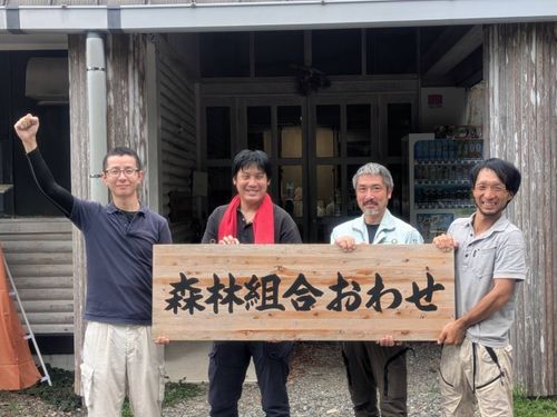 森林組合おわせ内でのインターンとなります！！