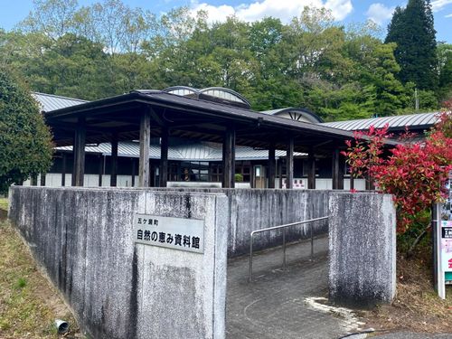 ③ほとんど利用者のない博物館ですが歴史探求に活用したいです「自然の恵み資料館」