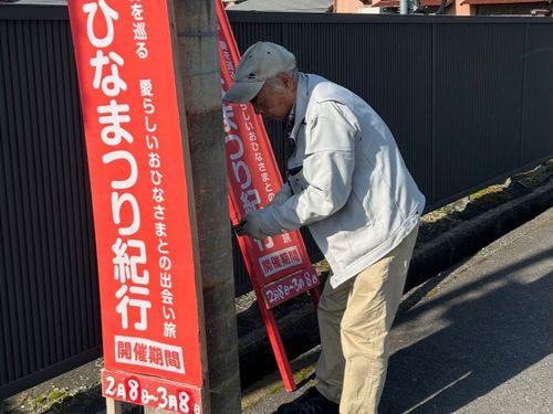 看板設置中