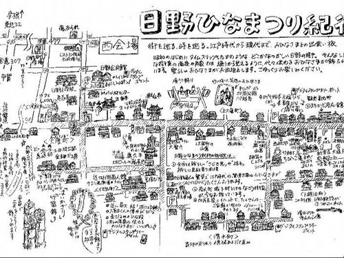 日野ひなまつり紀行マップ　西会場