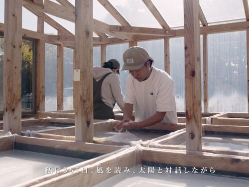 完全天日塩職人の先輩移住者インタビューもあります！