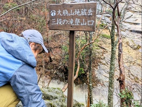 登山道看板設置の様子