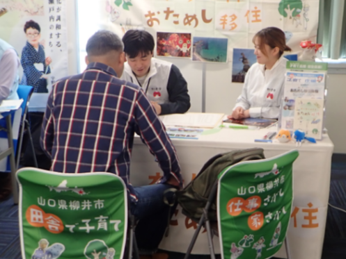 移住相談ブースのイメージ（他移住フェアの様子です）