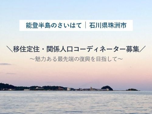 市役所や地域の方と協力しながら移住したい人や関係人口のお手伝いをする仕事です。