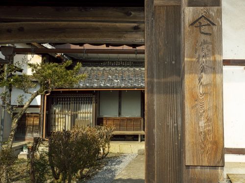 七郎平邸入口
