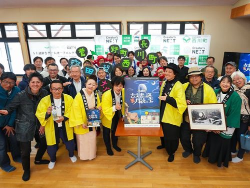 企業や自治体の枠を超え、ごちゃまぜチームで町おこし！　
