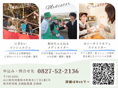3ミッション、気になったらお問い合わせください！