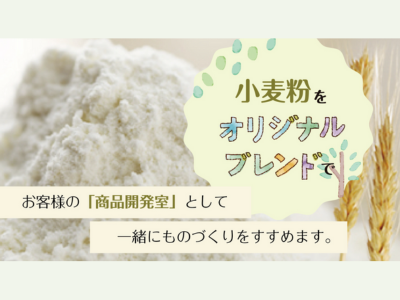 当社の考え方①
