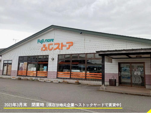 現在のふじストア