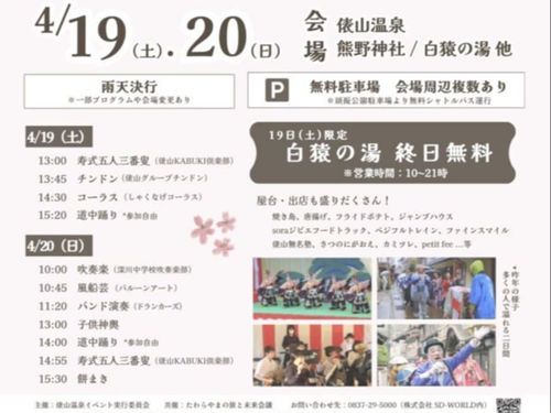 地元有志の皆さんがステージを盛り上げます
