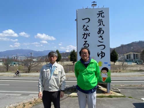 丸子地域自治センターの宮下さん(左)とあさつゆの伊藤組合長(右)