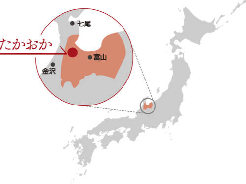 「たかおか」はココです！