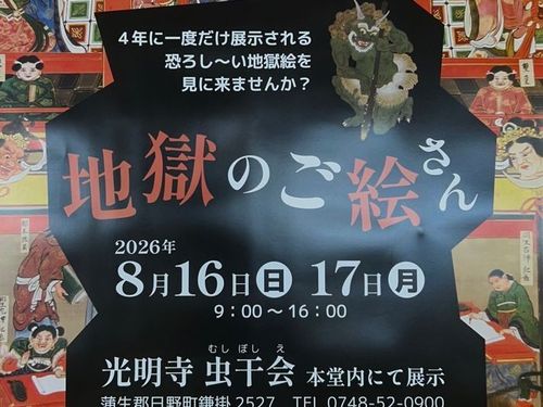 町内に貼られているポスター