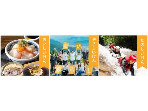愛媛県は「おいしい・やさしい・たのしいけん！」