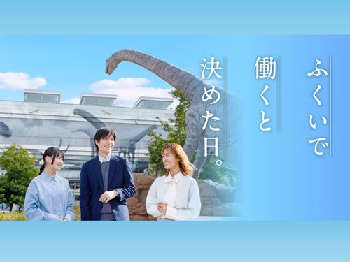 福井県職員採用募集バナー