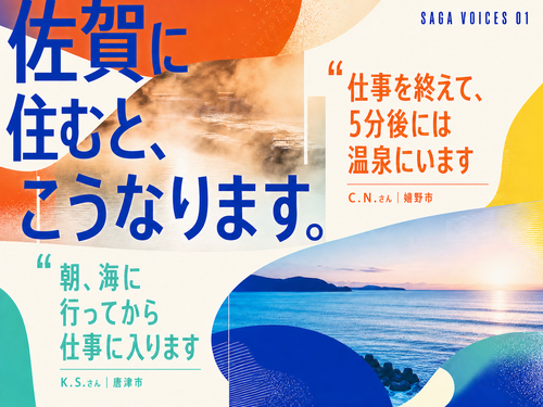 温泉のある平日と、海から始まる一日