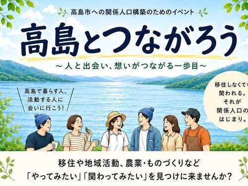 9月13日は九条湯で高島イベントを開催