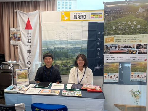 移住イベントには年15回程度出展します！
