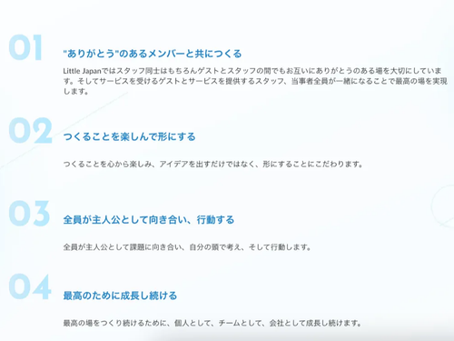 LittleJapanの大事にするカルチャー