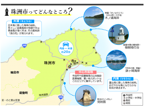 半島のさいはてにある珠洲市。より魅力ある最先端の復興を目指しています