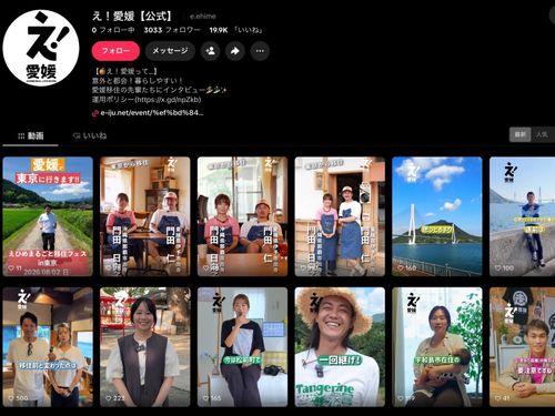 え！愛媛のTikTokでは先輩移住者のインタビューを掲載しています！