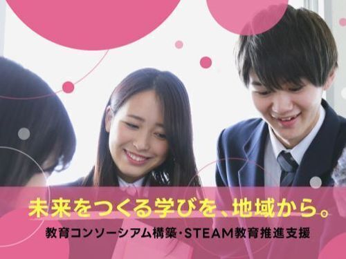 ミッション③　探究協働コーディネーター（転入地：十日町市）