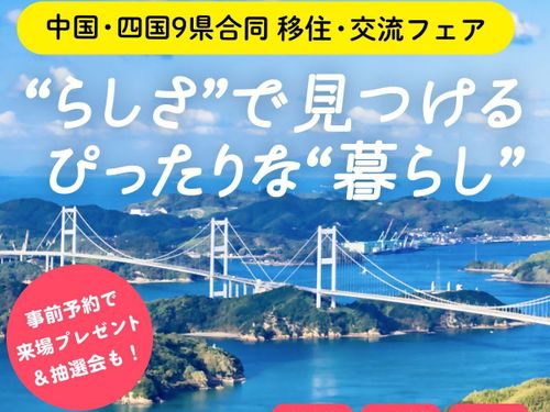 岡山県内からは、11団体が出展します！