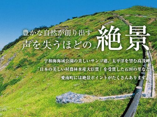永遠に記憶に残る景色との出会い