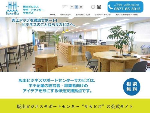 創業支援の仕組みも充実