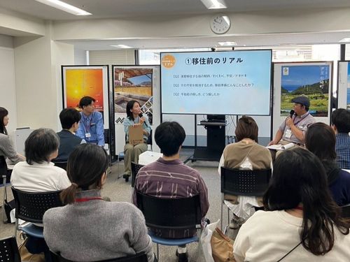 過去の移住セミナーの様子（2024）
