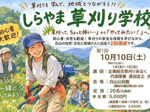 募集期間中には、特別講座（10月10日）も開催します！