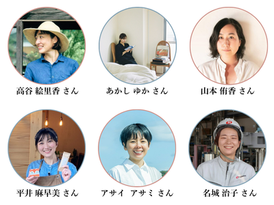 ゲストの先輩女性移住者