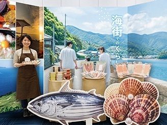潮風を感じる開放的な暮らし方を紹介。特産品の展示や試食も（えひめ移住ネットより）