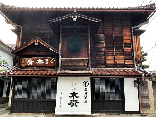 江戸末期創業の「末廣酒造 嘉永蔵」