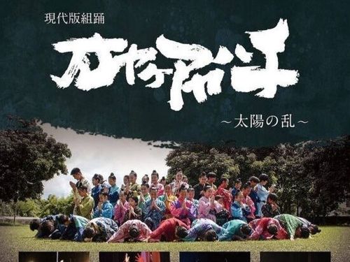 石垣島の英雄・オヤケアカハチを題材とした小中高生による劇団の現代版組踊公演