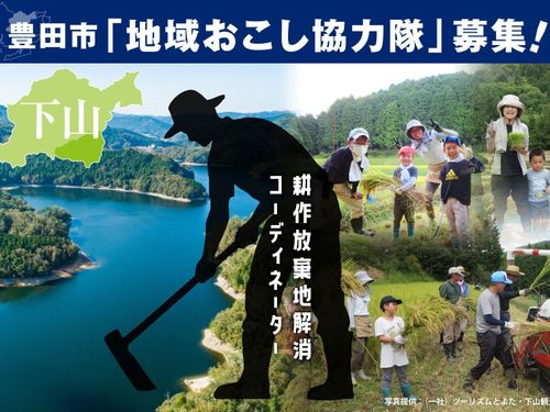 下山地区