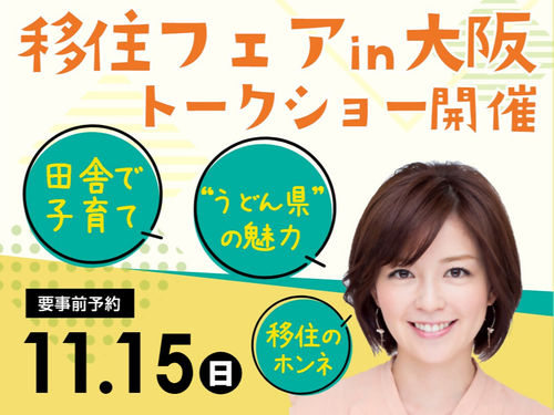 イベント①