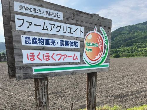 【参考：農業事業者派遣隊員】派遣先の農地前