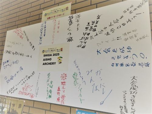 大会に向けて選手の寄せ書きも庁舎に展示しています