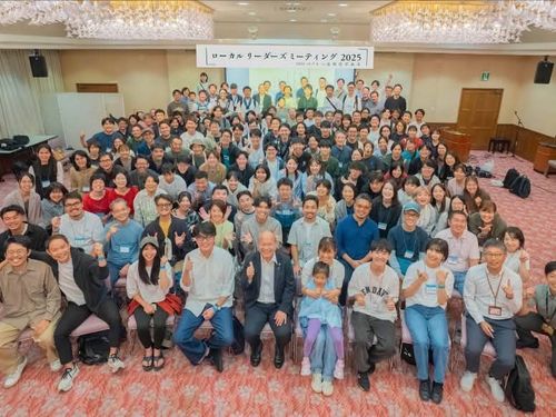 島根県雲南市で開催された「ローカルリーダーズミーティング2025」の様子