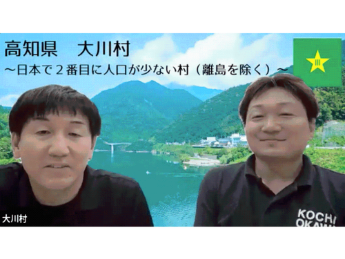 大川村・矢野さん、杉山さん