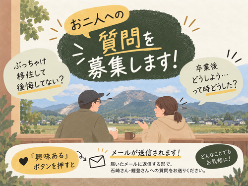 質問のしめ切りは11/15(日)！