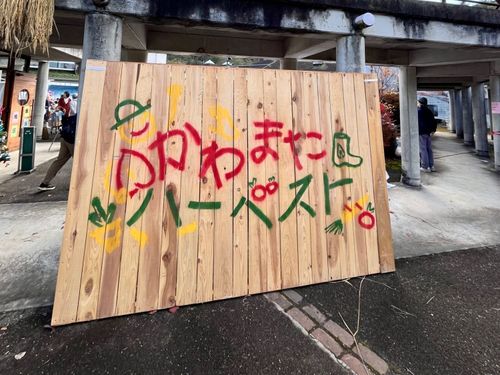 かわまたハーベストでお手伝い！農家さんとより近く！！