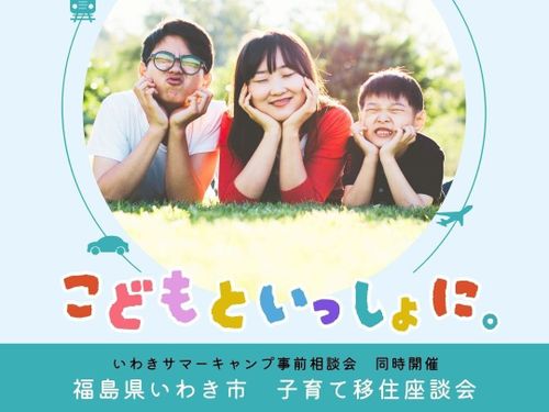 相談STAFFみんながパパ・ママです