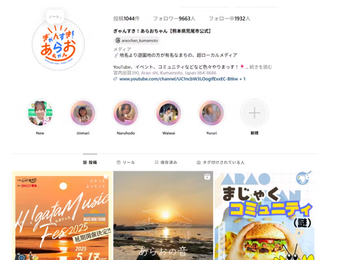 あらおちゃんInstagram