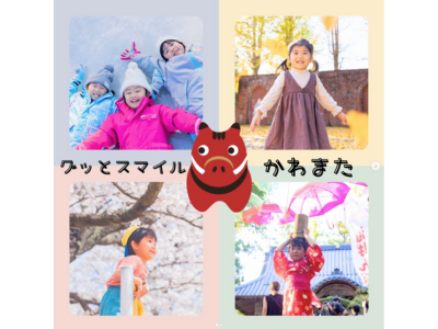 笑顔が育つまち、川俣町★