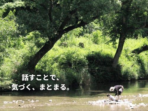 移住の第一歩は対話から（えひめ移住ネットより）