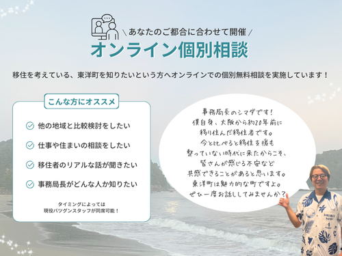 お気軽にご相談ください！