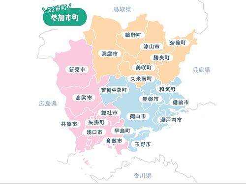 県内から22市町が参加！